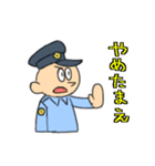 ポリース警察官（個別スタンプ：9）