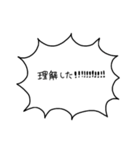 いきおいのあるセリフ集3（個別スタンプ：1）