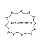 いきおいのあるセリフ集3（個別スタンプ：8）