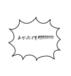 いきおいのあるセリフ集3（個別スタンプ：9）