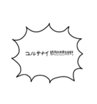 いきおいのあるセリフ集3（個別スタンプ：10）
