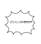 いきおいのあるセリフ集3（個別スタンプ：18）