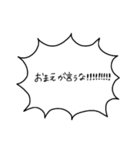 いきおいのあるセリフ集3（個別スタンプ：25）