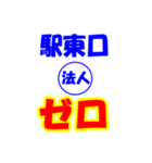 タクシー駅東口西口今何台？（個別スタンプ：1）