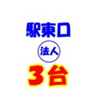 タクシー駅東口西口今何台？（個別スタンプ：4）