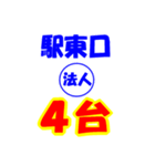 タクシー駅東口西口今何台？（個別スタンプ：5）