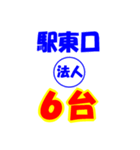 タクシー駅東口西口今何台？（個別スタンプ：7）