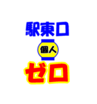 タクシー駅東口西口今何台？（個別スタンプ：10）