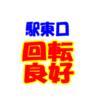 タクシー駅東口西口今何台？（個別スタンプ：19）