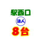 タクシー駅東口西口今何台？（個別スタンプ：28）