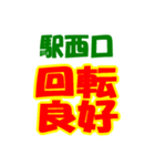 タクシー駅東口西口今何台？（個別スタンプ：30）