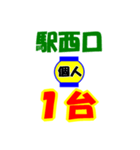 タクシー駅東口西口今何台？（個別スタンプ：31）