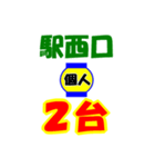 タクシー駅東口西口今何台？（個別スタンプ：32）