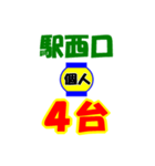 タクシー駅東口西口今何台？（個別スタンプ：34）