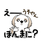 シーズー犬『関西弁』（個別スタンプ：20）