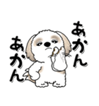 シーズー犬『関西弁』（個別スタンプ：32）