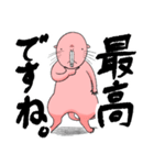 相づちハダカデバネズミ（個別スタンプ：4）