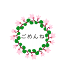 秋の花冠（個別スタンプ：7）