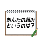 聞いたことあるスタンプ5（個別スタンプ：9）