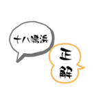 気仙沼弁シリーズ2（個別スタンプ：11）