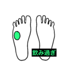 君、それは、、足ツボやろうよ（個別スタンプ：2）