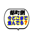 タクシーどこまで並んでる？都町側（個別スタンプ：1）