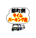 タクシーどこまで並んでる？都町側（個別スタンプ：8）