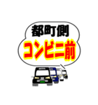 タクシーどこまで並んでる？都町側（個別スタンプ：10）