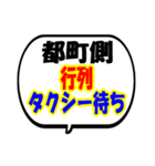 タクシーどこまで並んでる？都町側（個別スタンプ：15）