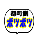 タクシーどこまで並んでる？都町側（個別スタンプ：16）