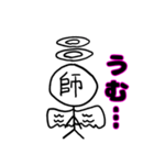 末代さん公式スタンプ第3弾 4-5章（個別スタンプ：6）