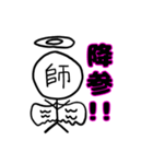 末代さん公式スタンプ第3弾 4-5章（個別スタンプ：7）