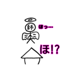 末代さん公式スタンプ第3弾 4-5章（個別スタンプ：8）