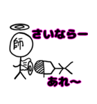 末代さん公式スタンプ第3弾 4-5章（個別スタンプ：9）