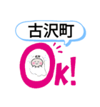 滋賀県彦根市町域おばけはんつくん南彦根駅（個別スタンプ：10）