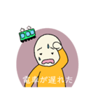 遅刻には理由が必要だよね（個別スタンプ：4）