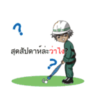 ①THA (株）永和工業公式LINEスタンプ（個別スタンプ：35）