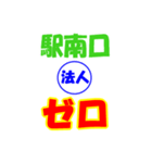 タクシー駅南口北口今何台？（個別スタンプ：10）