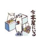 【読書の秋】フクロウのようなもの（個別スタンプ：14）