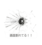 ⚫リアルすぎる画面割れドッキリに使える！（個別スタンプ：2）