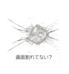 ⚫リアルすぎる画面割れドッキリに使える！（個別スタンプ：12）