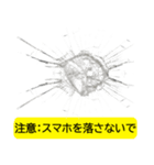 ⚫リアルすぎる画面割れドッキリに使える！（個別スタンプ：14）