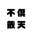 四 字 熟 語（個別スタンプ：3）