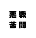 四 字 熟 語（個別スタンプ：5）