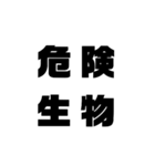 四 字 熟 語（個別スタンプ：8）