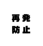 四 字 熟 語（個別スタンプ：11）