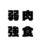 四 字 熟 語（個別スタンプ：19）