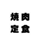 四 字 熟 語（個別スタンプ：20）