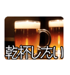 ひたすらビール好きのためのスタンプ（個別スタンプ：2）