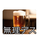 ひたすらビール好きのためのスタンプ（個別スタンプ：34）